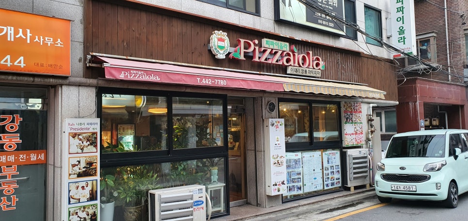 피짜이올라 이미지