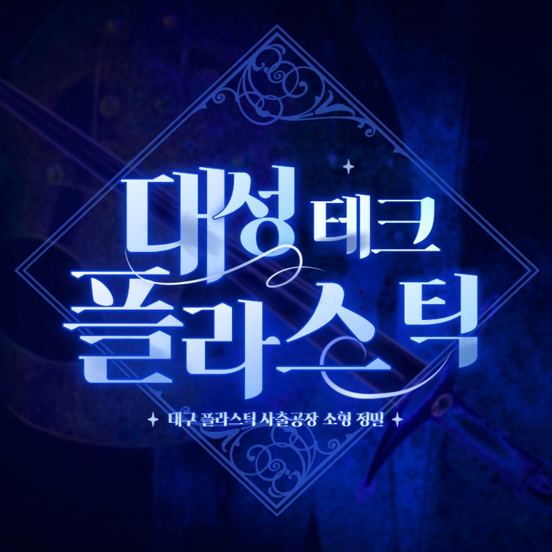 대성자동차용품 이미지