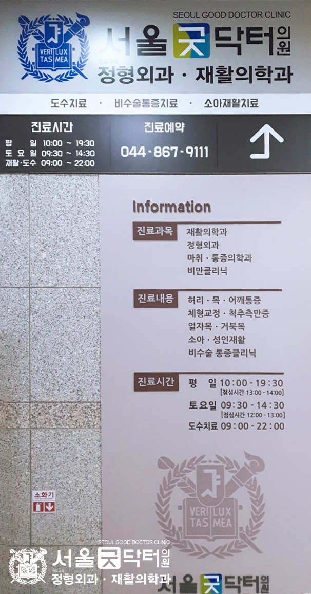 서울굿닥터의원아름 이미지