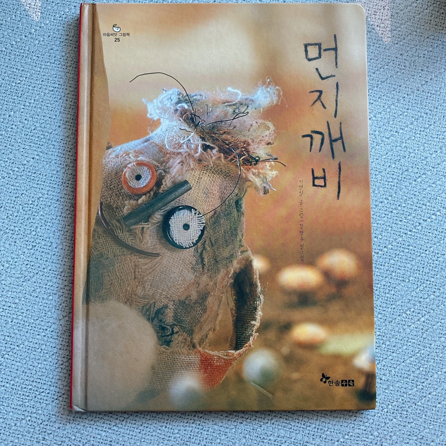 깨비전집 이미지