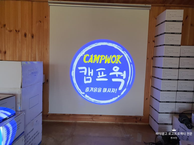 캠프웍 이미지