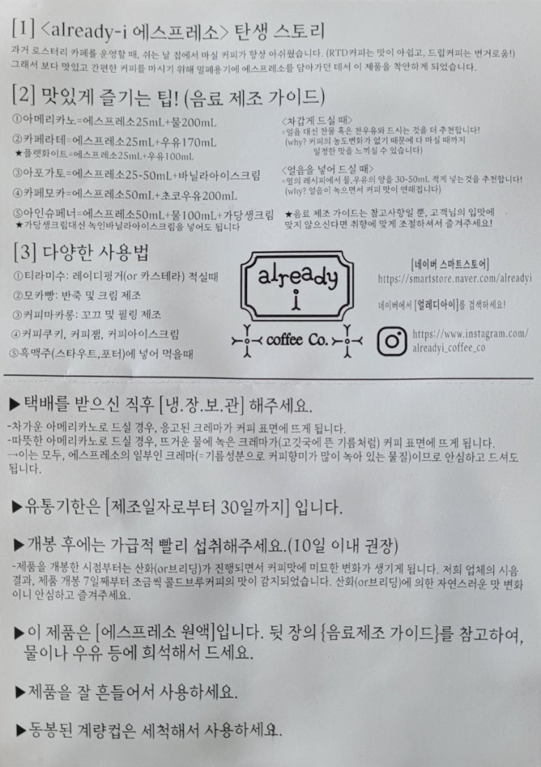 얼레디아이커피컴퍼니 이미지