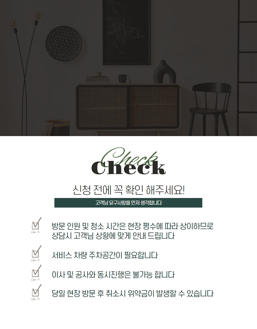새마을 청소인력 이미지