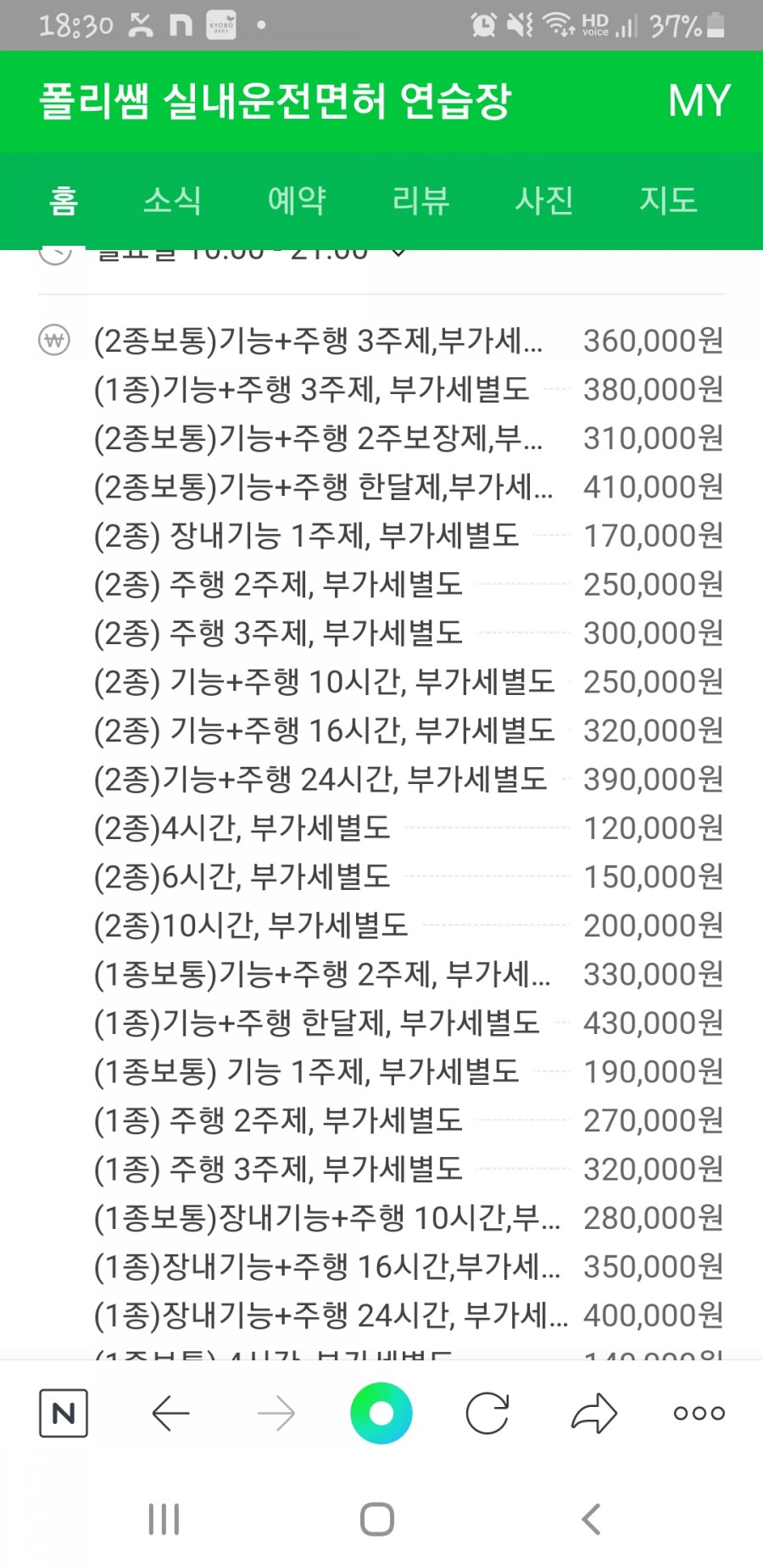 마곡실내운전연습실 이미지