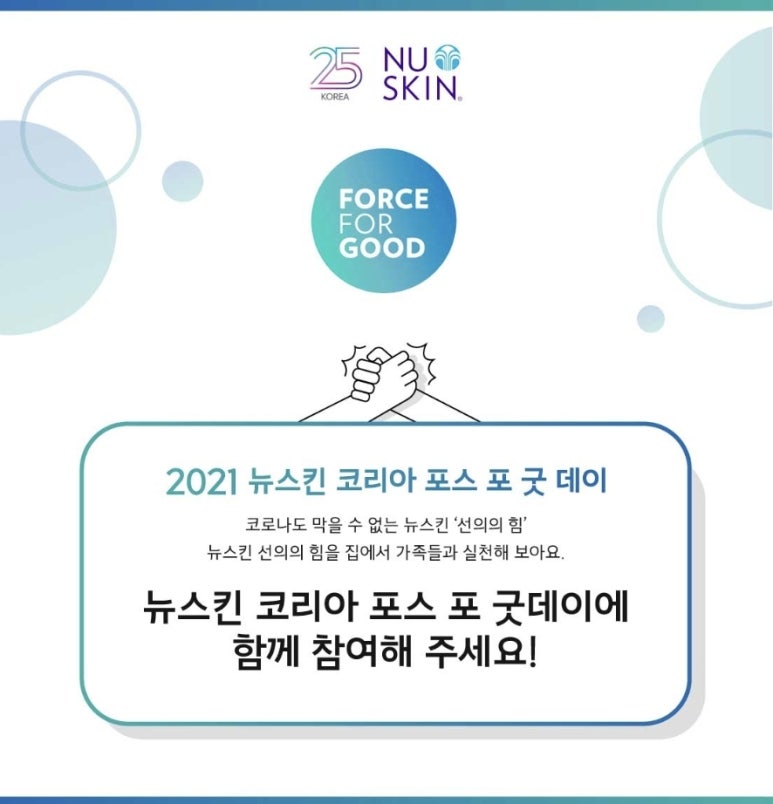 뉴굿프라이스 이미지