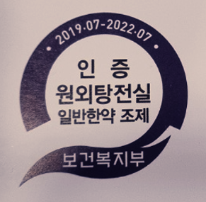 채움생한의원 이미지