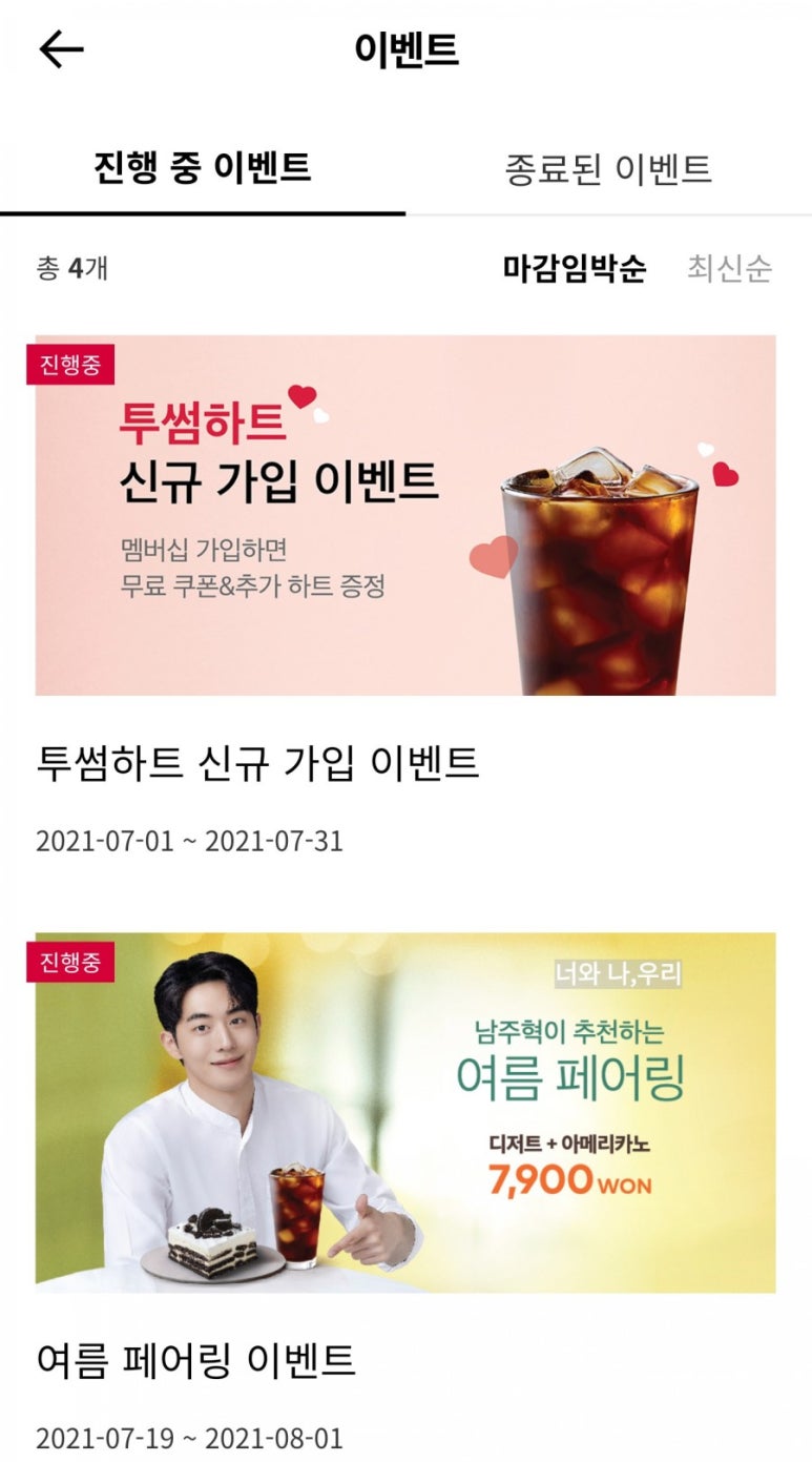 투썸플레이스하남3지구점 이미지