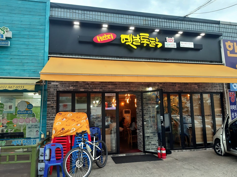 1번지옛날통닭 이미지