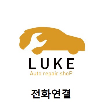 평화로공업사 이미지