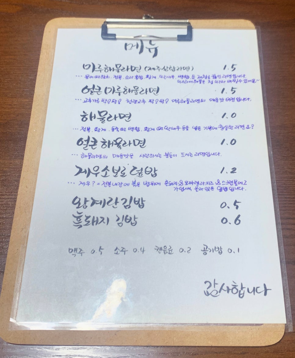 마루해물 이미지