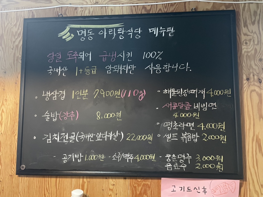 신명동식당 이미지