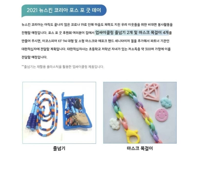 뉴굿프라이스 이미지