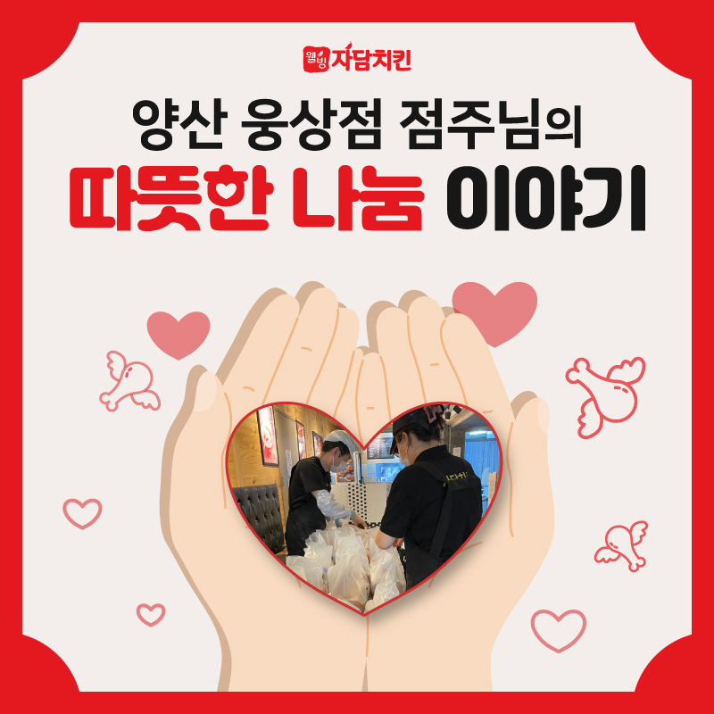 자담치킨 웅상점 이미지