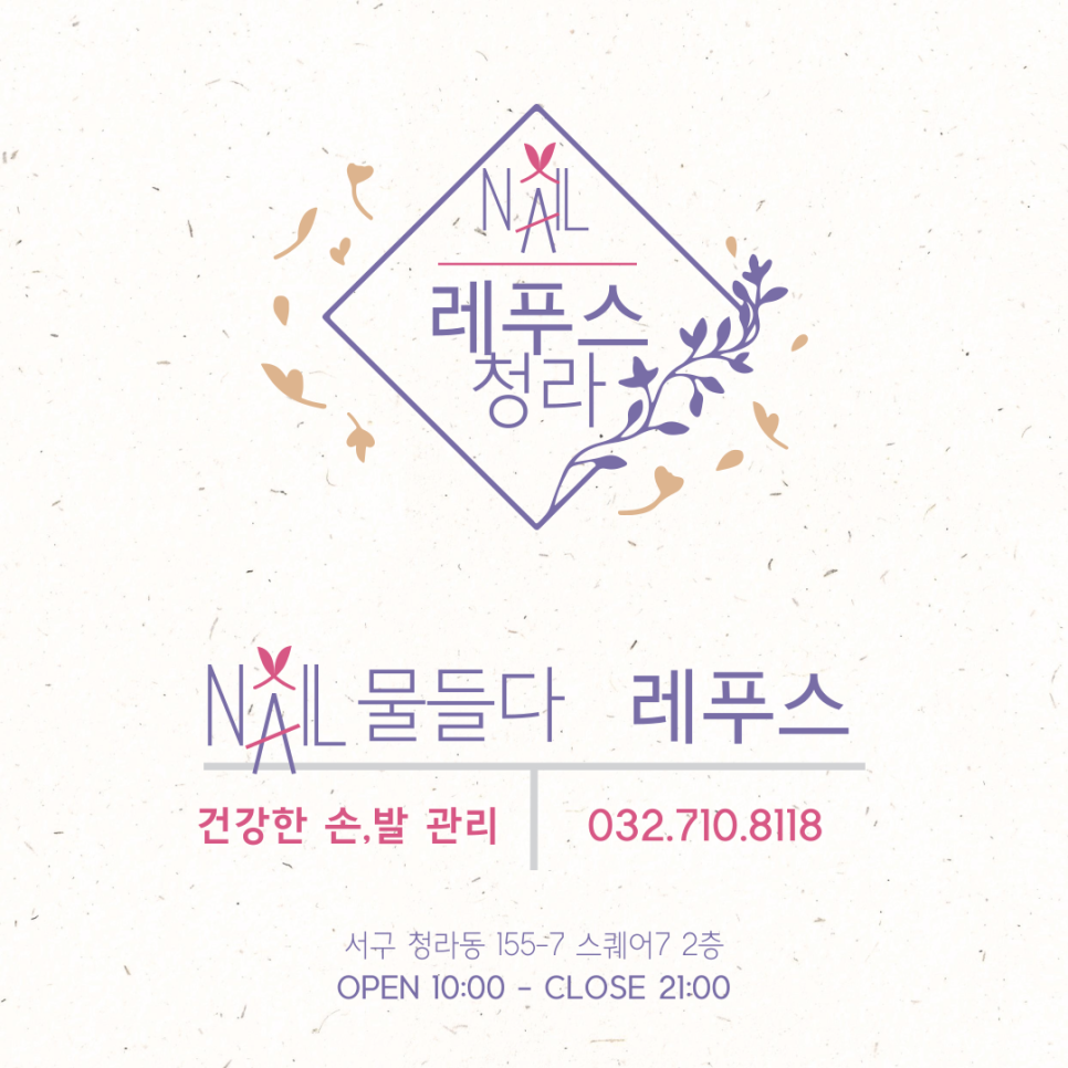 네일물들다 이미지