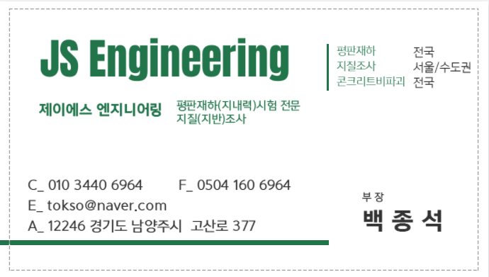 제이에스엔 이미지
