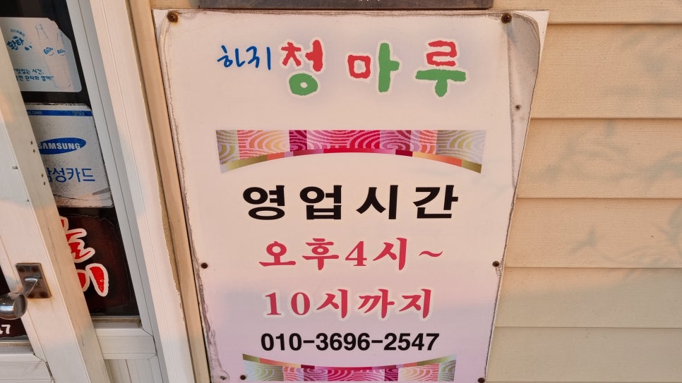 하귀청마루 이미지