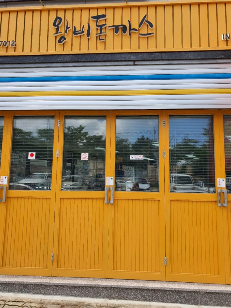 왕비돈까스광주점 이미지