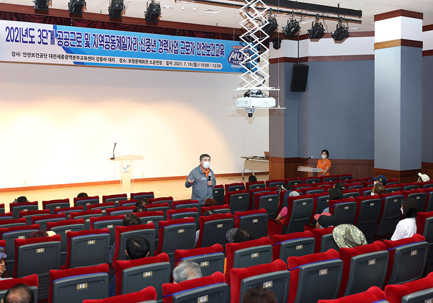 한국산업안전보건공단대전세종광역본부 이미지