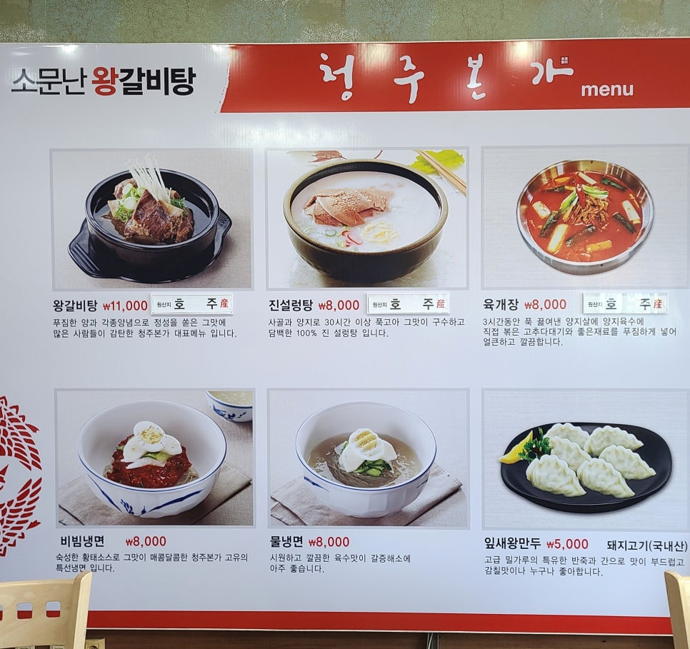 청주본가 청원직영점 이미지