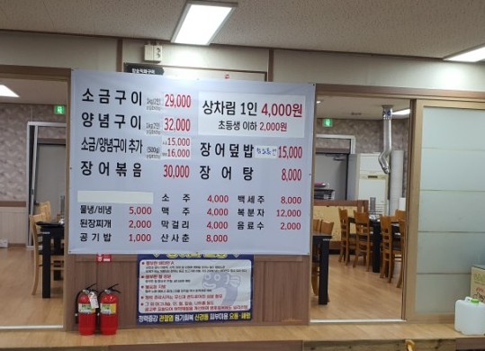 힘센장어오리 이미지