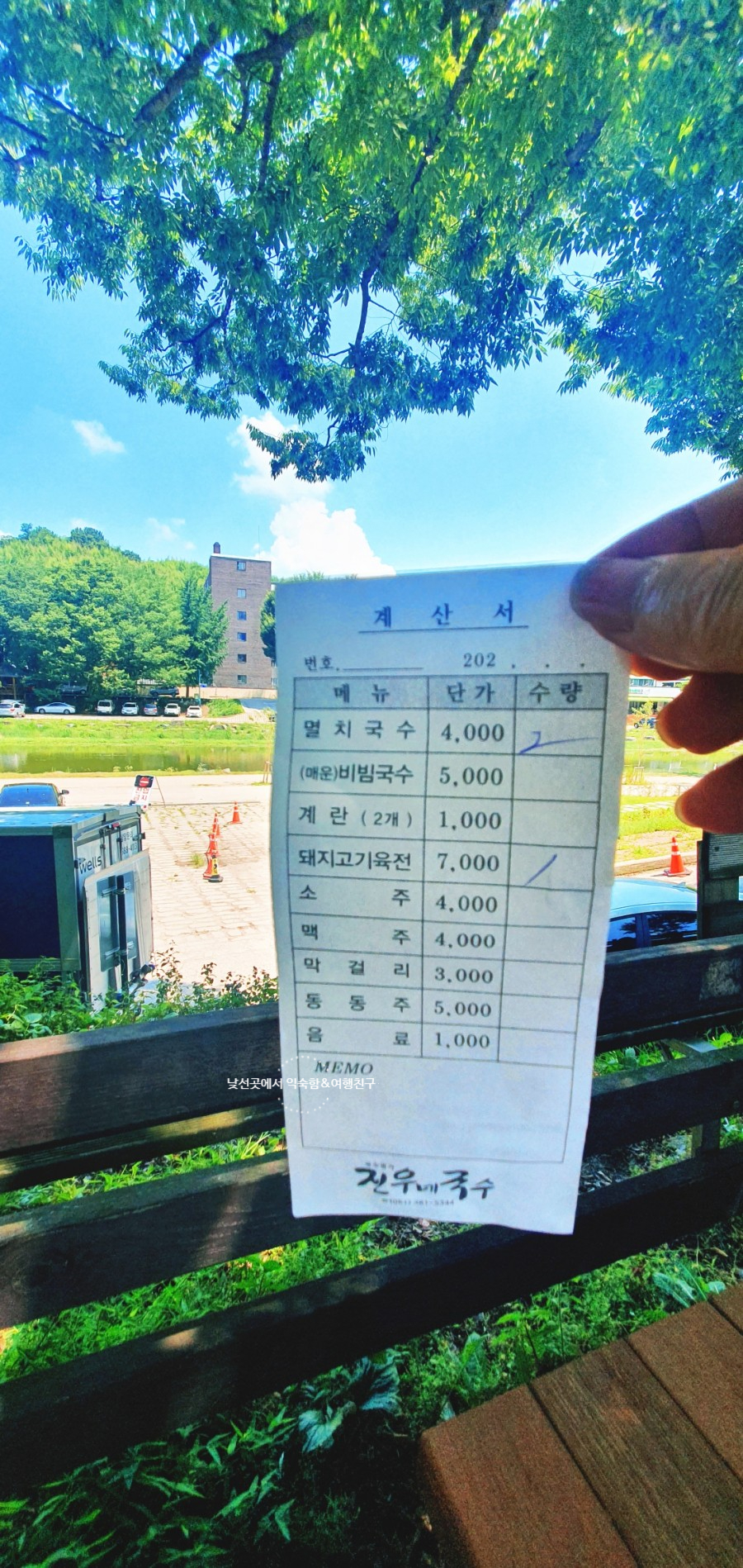 장수멸치국수 이미지