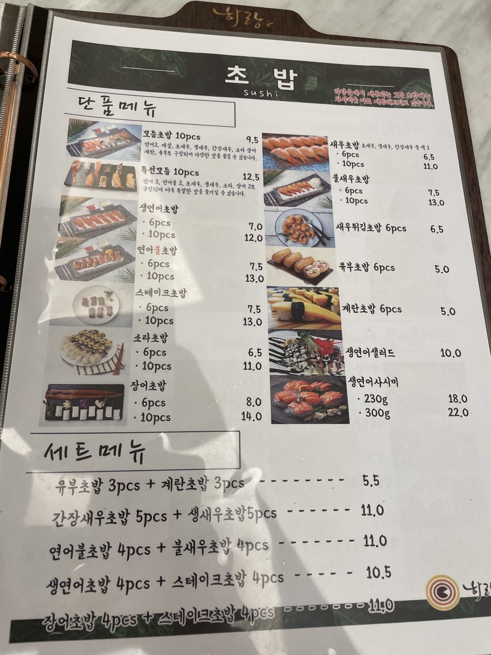 파리바게뜨 오치점 이미지