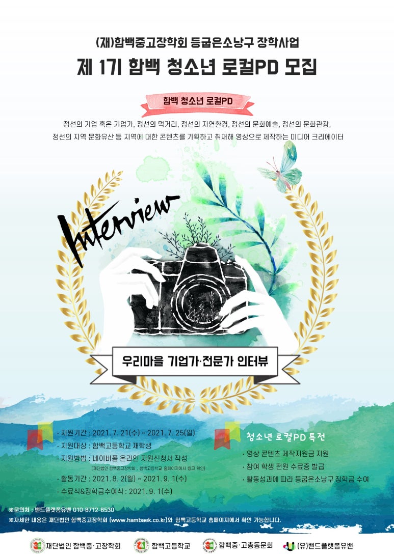 밴드플랫폼유밴 이미지