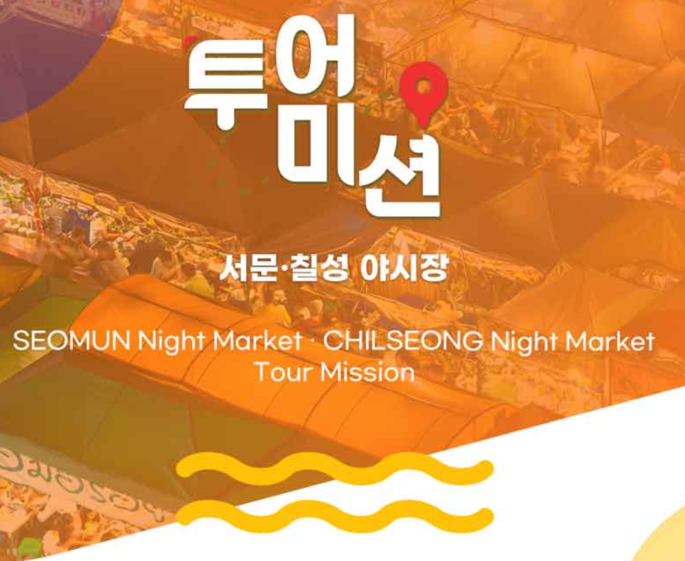 이스티 이미지