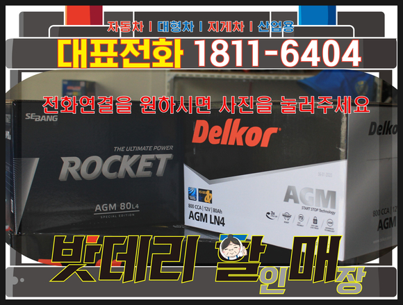 밧데리할매 이미지