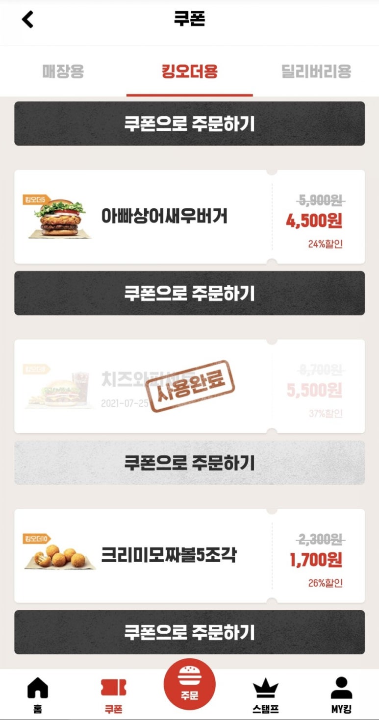 버거킹대구대점 이미지