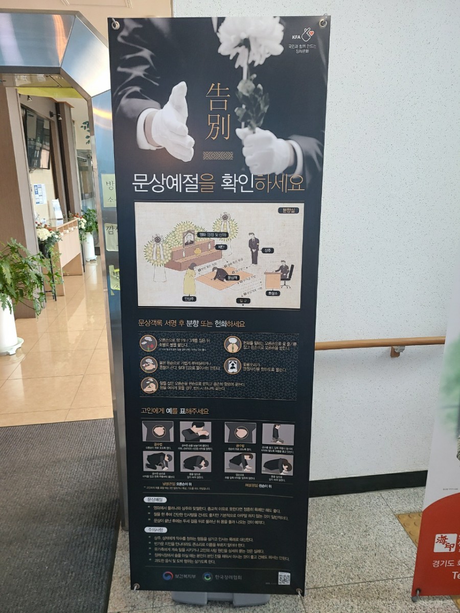 원광종합병원 장례식장 이미지