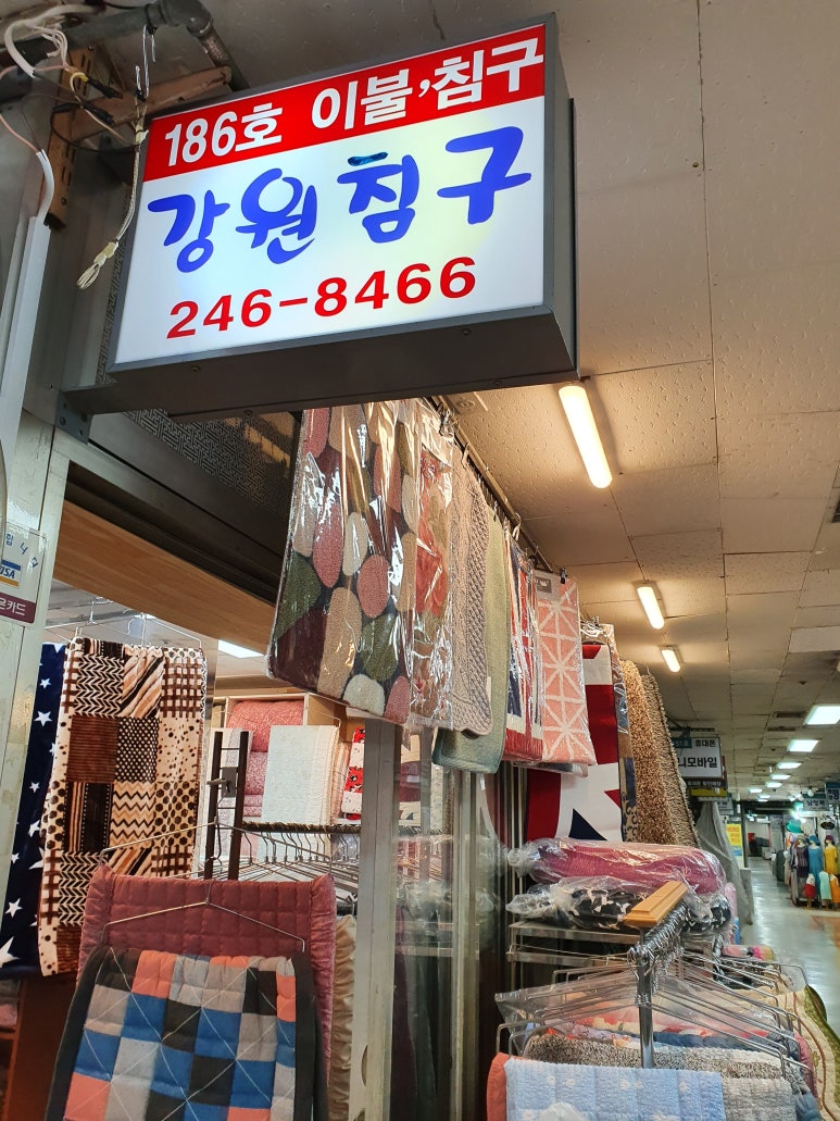 강원침구 이미지