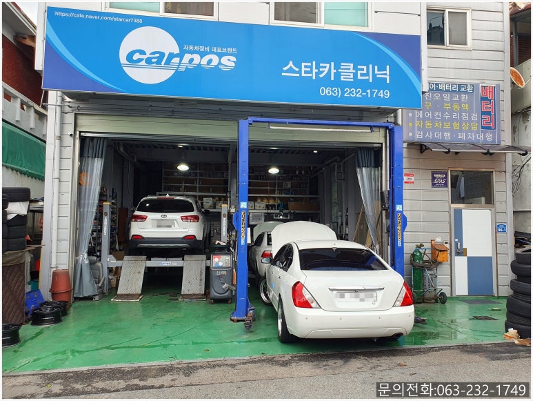 진안카센타 이미지
