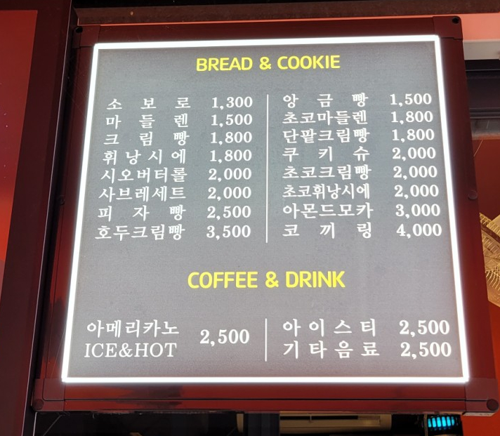 단계빵집 이미지