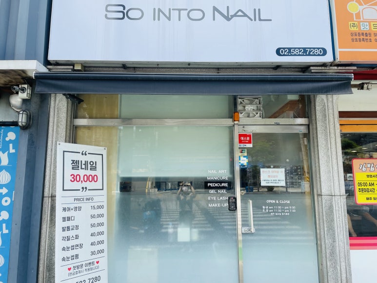 쏘네일(SO.NAIL) 이미지
