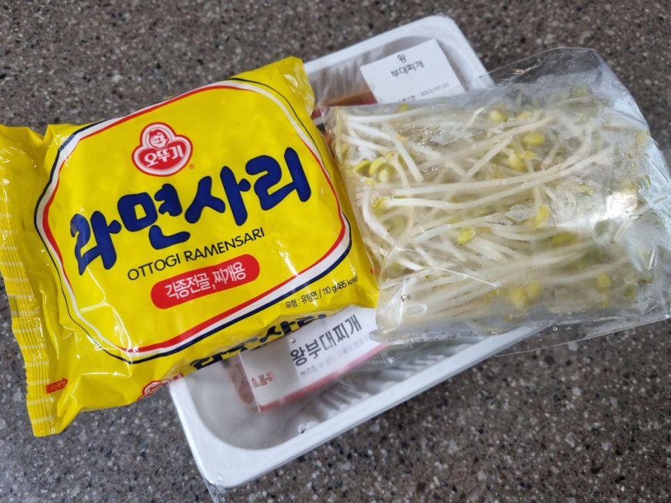 왕부대찌개 이미지