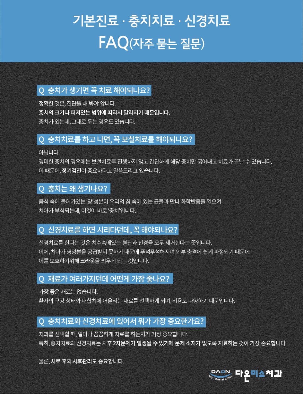 다온미소치과 이미지