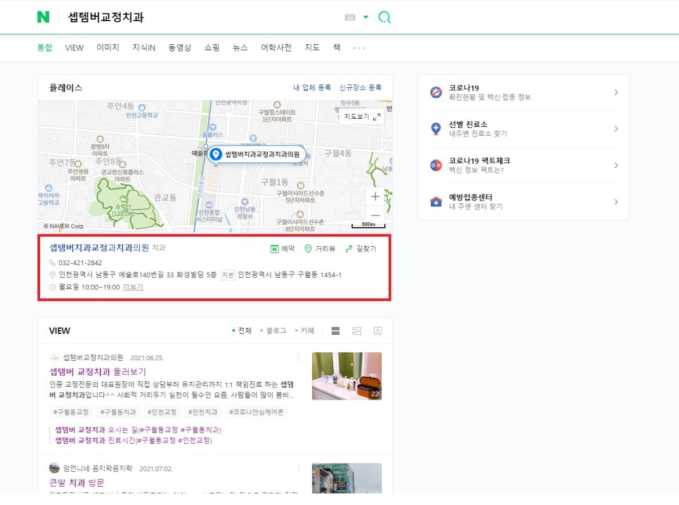 셉템버치과교정과치과의원 이미지