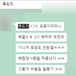 족도리김포통진점 이미지