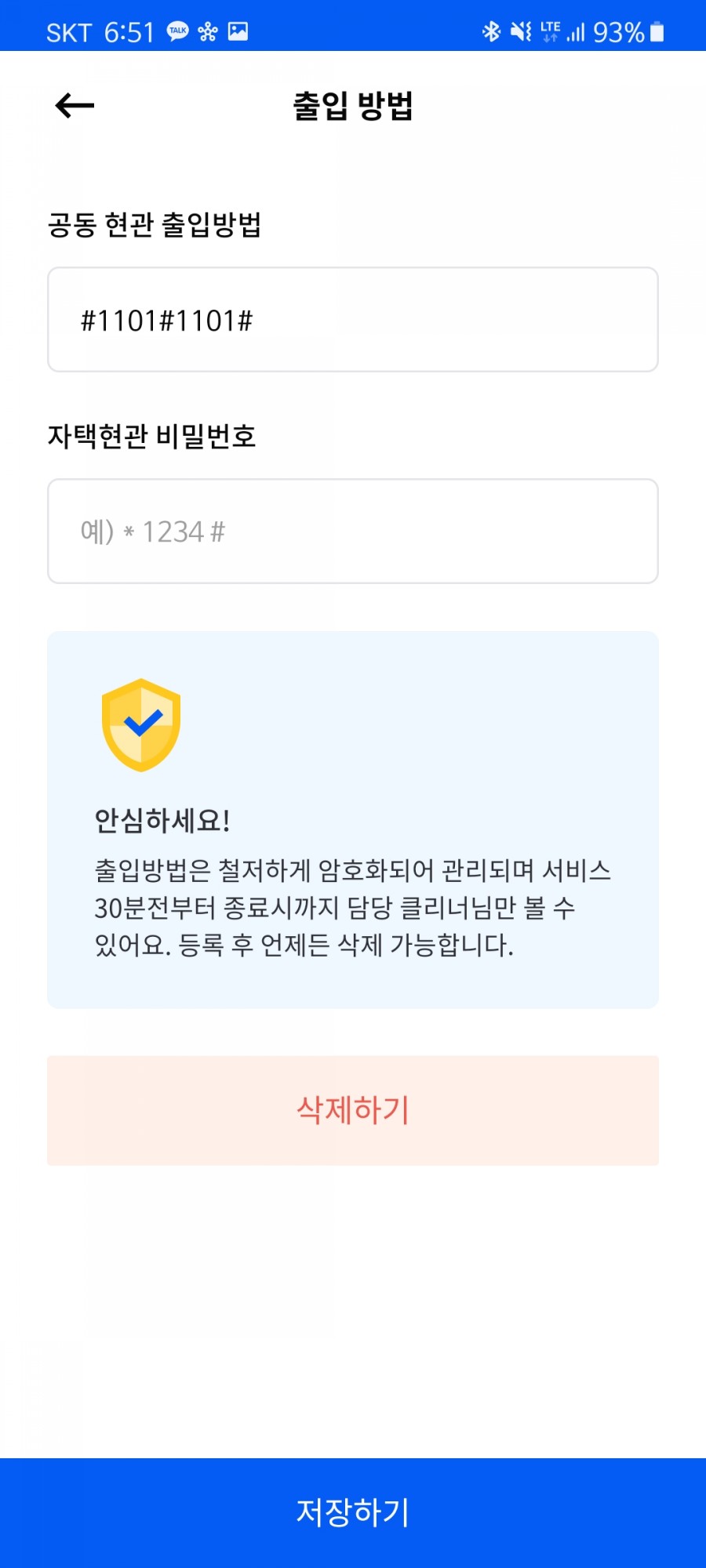 미소청소 이미지