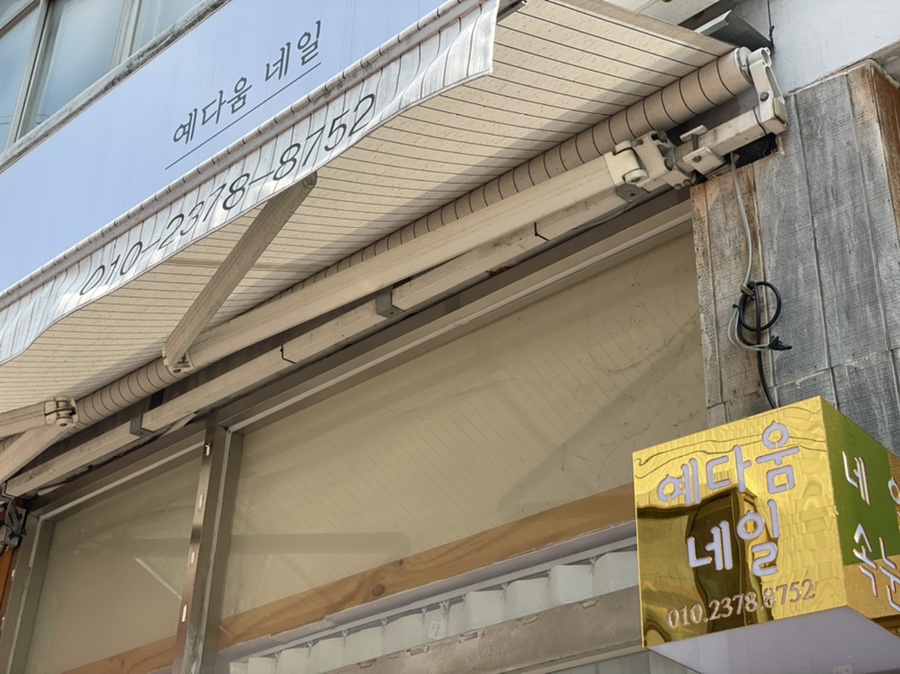 예다움네일 이미지