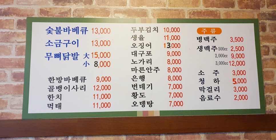 삼거리호프 이미지