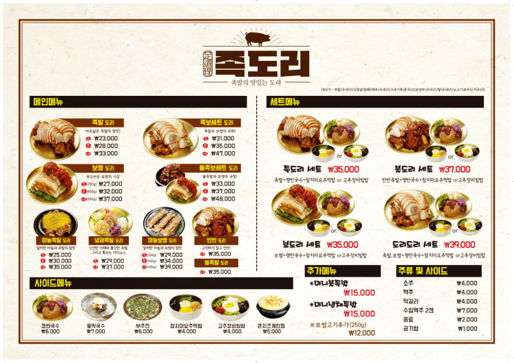족도리김포통진점 이미지