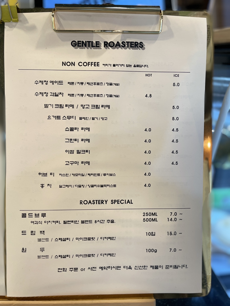 젠틀로스터스 이미지