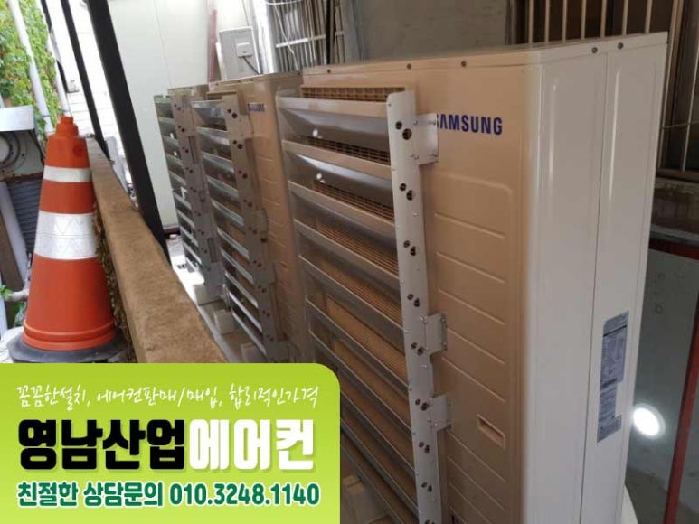 영남에어컨 이미지