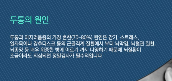 단대오거리정형외과의원 이미지
