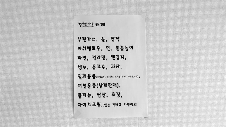해빛뜰카페 이미지
