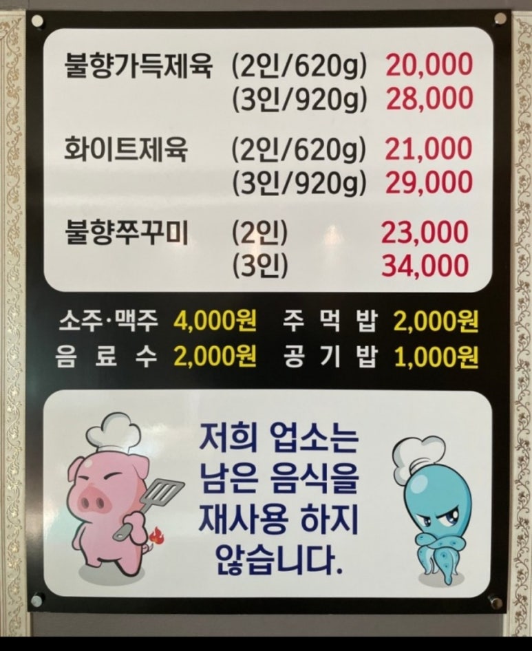 쭈대가제육대가 이미지