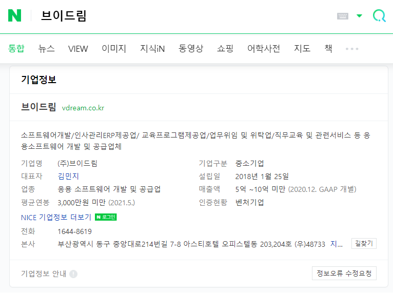 드림인력사무소 이미지