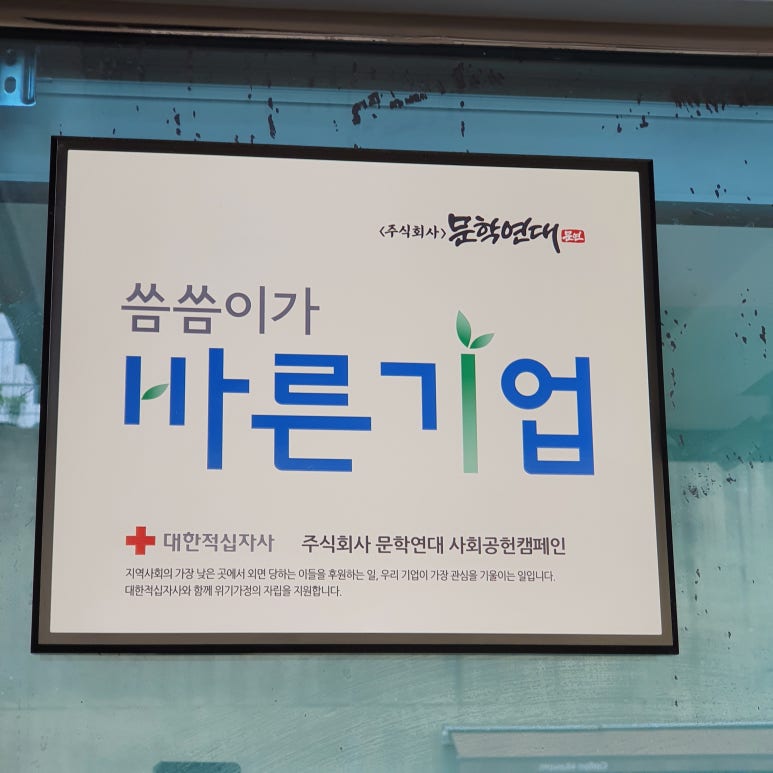 주식회사 참바른 이미지